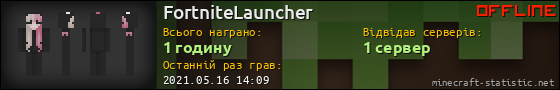 Юзербар 560x90 для FortniteLauncher