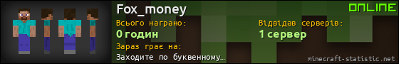 Юзербар 560x90 для Fox_money