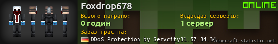 Юзербар 560x90 для Foxdrop678