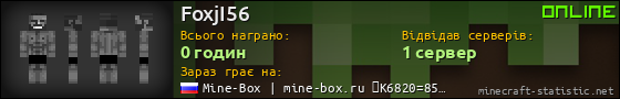 Юзербар 560x90 для FoxjI56