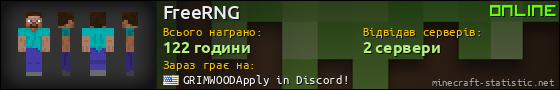 Юзербар 560x90 для FreeRNG