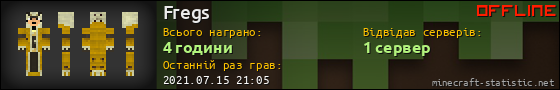 Юзербар 560x90 для Fregs