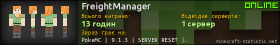 Юзербар 560x90 для FreightManager