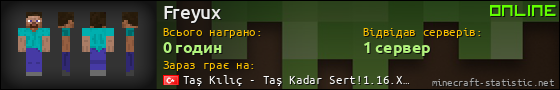 Юзербар 560x90 для Freyux