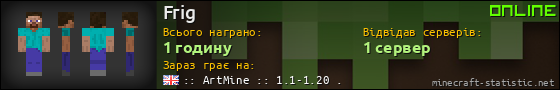Юзербар 560x90 для Frig