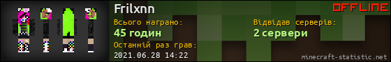 Юзербар 560x90 для Frilxnn
