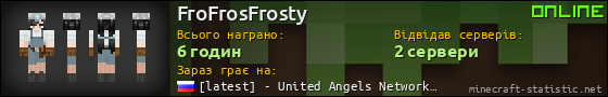 Юзербар 560x90 для FroFrosFrosty