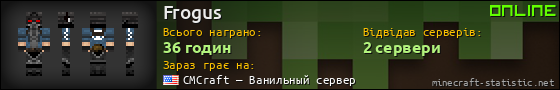 Юзербар 560x90 для Frogus