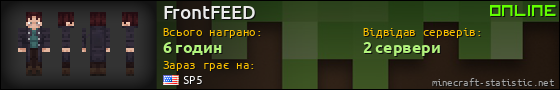 Юзербар 560x90 для FrontFEED