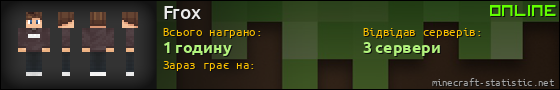 Юзербар 560x90 для Frox