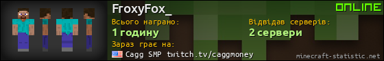 Юзербар 560x90 для FroxyFox_
