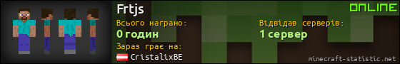 Юзербар 560x90 для Frtjs