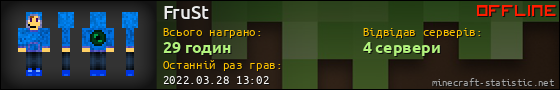 Юзербар 560x90 для FruSt