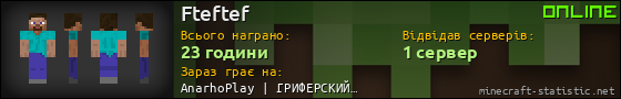 Юзербар 560x90 для Fteftef