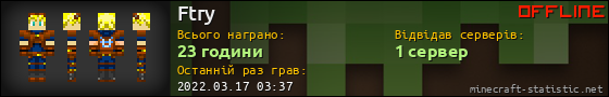 Юзербар 560x90 для Ftry
