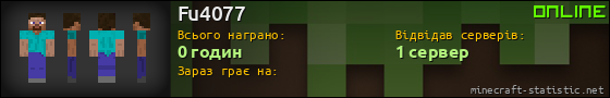 Юзербар 560x90 для Fu4077