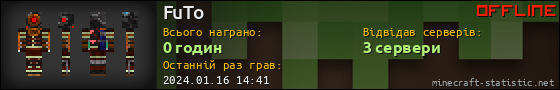 Юзербар 560x90 для FuTo