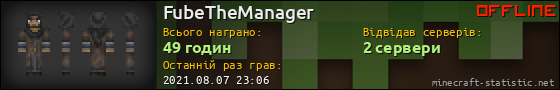 Юзербар 560x90 для FubeTheManager