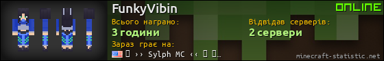Юзербар 560x90 для FunkyVibin