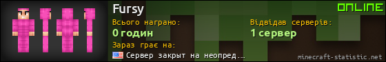 Юзербар 560x90 для Fursy