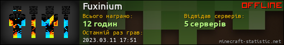 Юзербар 560x90 для Fuxinium