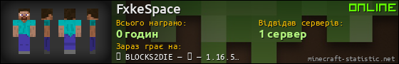 Юзербар 560x90 для FxkeSpace
