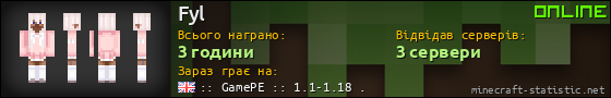 Юзербар 560x90 для Fyl