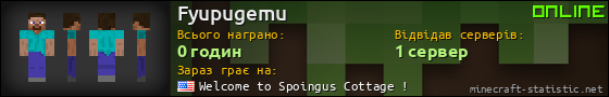 Юзербар 560x90 для Fyupugemu