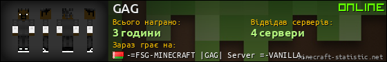 Юзербар 560x90 для GAG