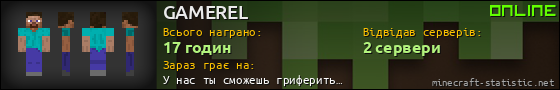 Юзербар 560x90 для GAMEREL