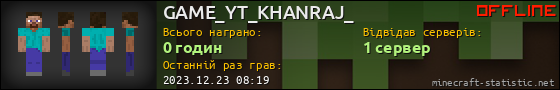 Юзербар 560x90 для GAME_YT_KHANRAJ_