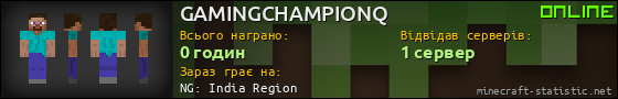 Юзербар 560x90 для GAMINGCHAMPIONQ