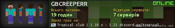 Юзербар 560x90 для GBCREEPERR