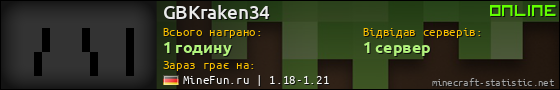 Юзербар 560x90 для GBKraken34