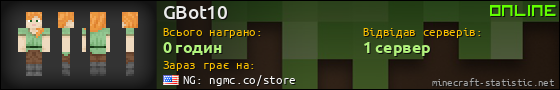 Юзербар 560x90 для GBot10