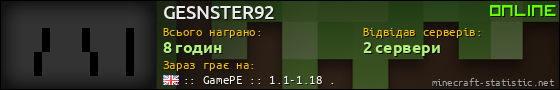 Юзербар 560x90 для GESNSTER92