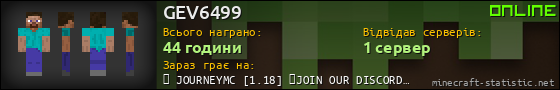 Юзербар 560x90 для GEV6499