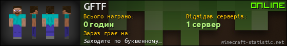 Юзербар 560x90 для GFTF