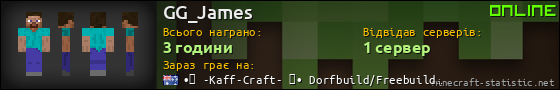 Юзербар 560x90 для GG_James
