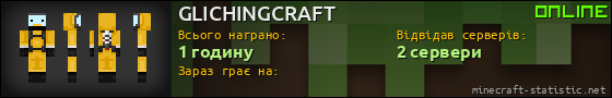 Юзербар 560x90 для GLICHINGCRAFT