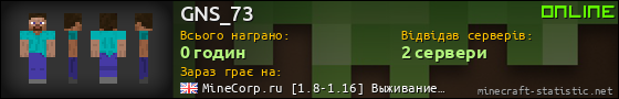 Юзербар 560x90 для GNS_73