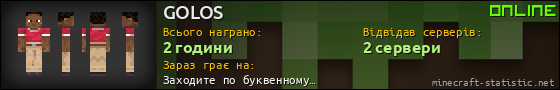 Юзербар 560x90 для GOLOS