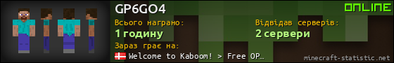 Юзербар 560x90 для GP6GO4