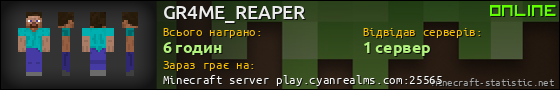 Юзербар 560x90 для GR4ME_REAPER