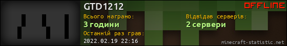 Юзербар 560x90 для GTD1212