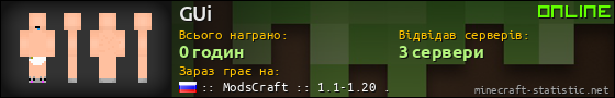 Юзербар 560x90 для GUi