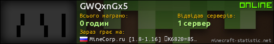 Юзербар 560x90 для GWQxnGx5