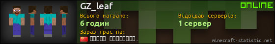 Юзербар 560x90 для GZ_leaf