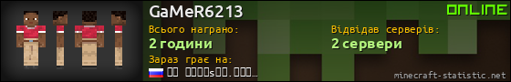 Юзербар 560x90 для GaMeR6213