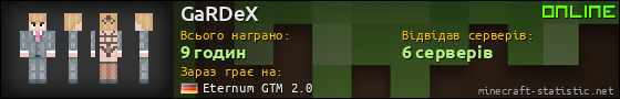 Юзербар 560x90 для GaRDeX